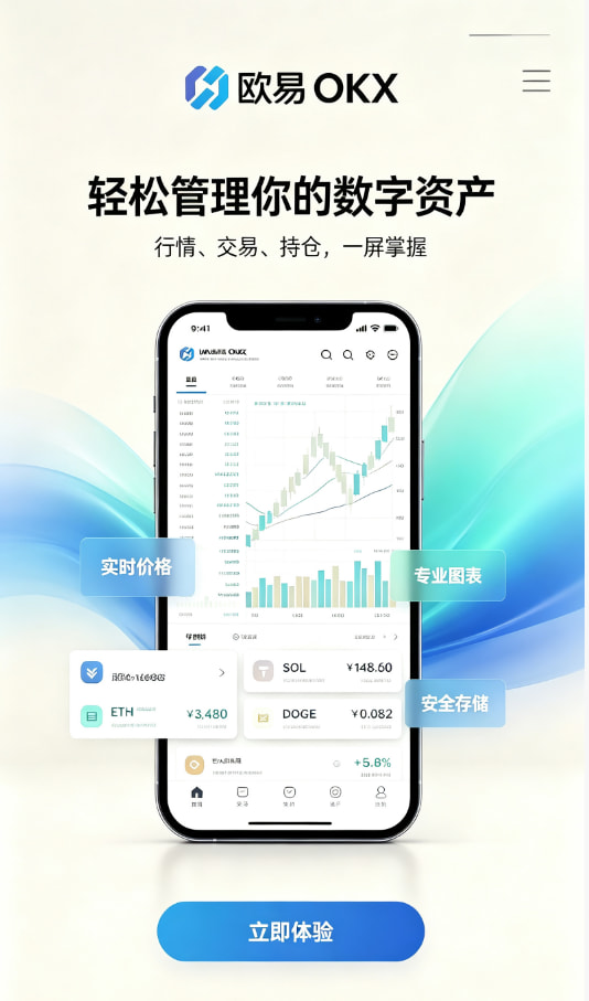 下载欧交易所最新app撮合原理